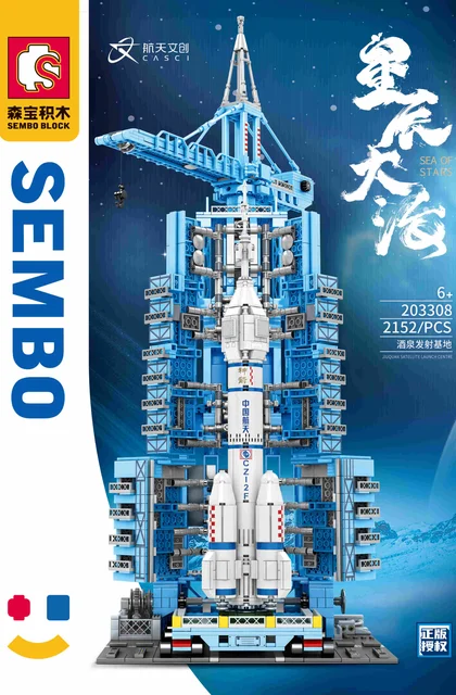 sembo森宝积木203308