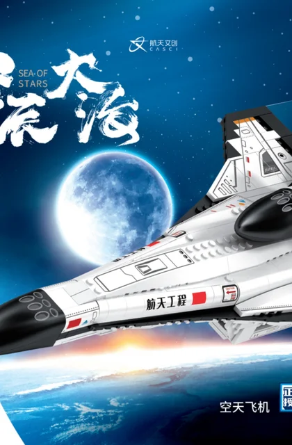 sembo森宝积木203329