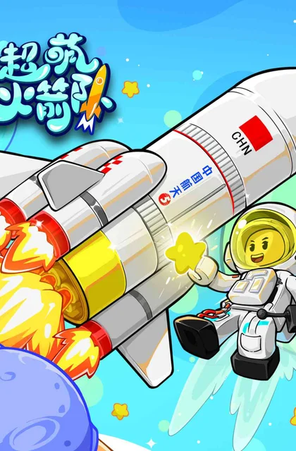 sembo森宝积木203356