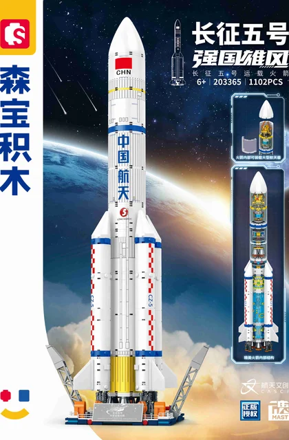 sembo森宝积木203365