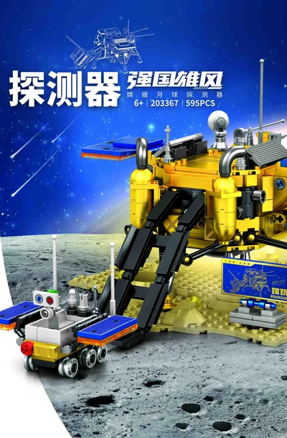 sembo森宝积木203367