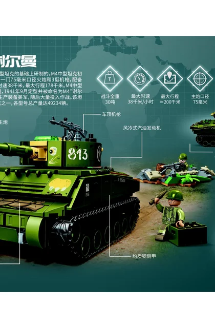 sembo森宝积木207218