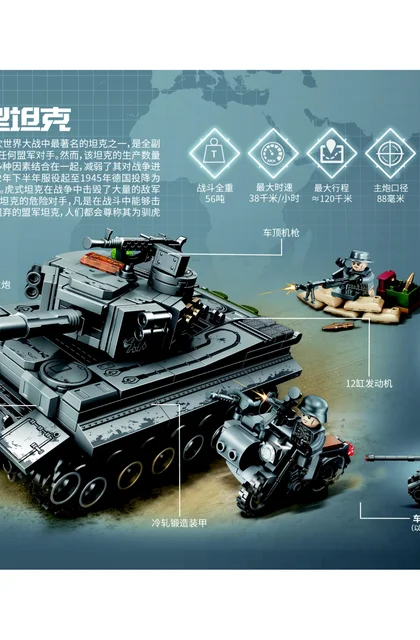 sembo森宝积木207219
