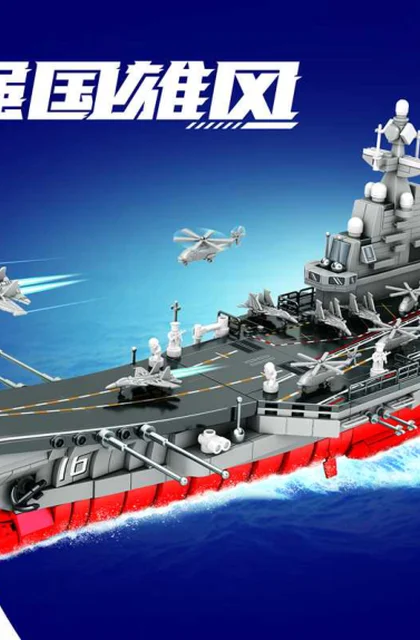 sembo森宝积木208121（208122三舰齐发）