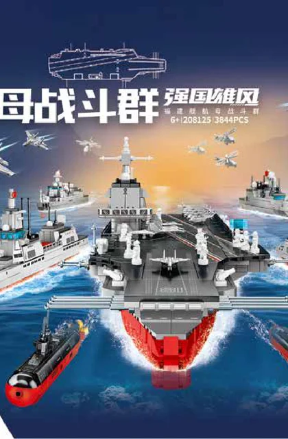 sembo森宝积木208125-3