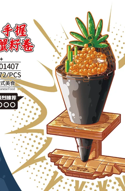 sembo森宝积木601407