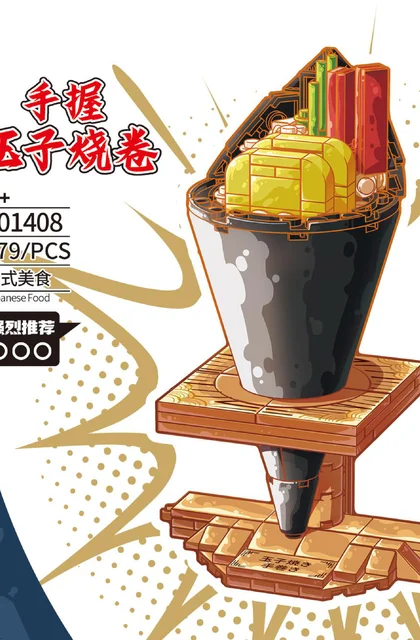 sembo森宝积木601408