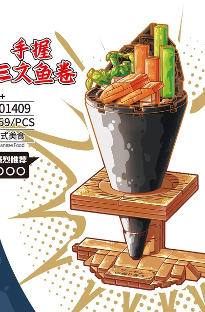sembo森宝积木601409