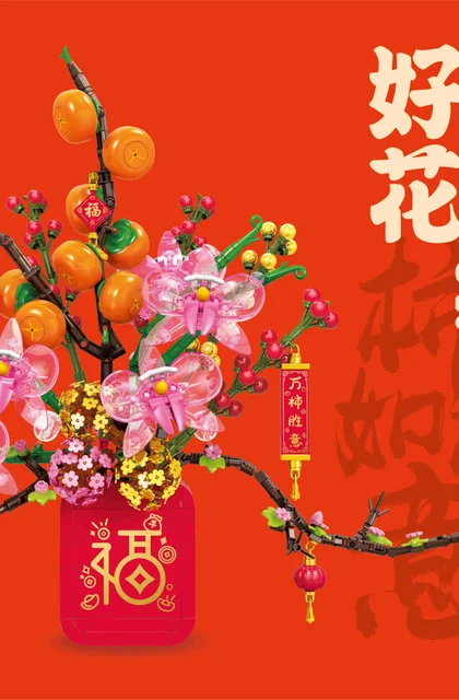 sembo森宝积木605037