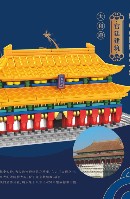sembo森宝积木608002