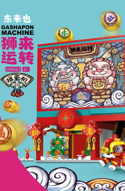 sembo森宝积木608062