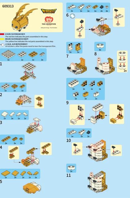 sembo森宝积木609313