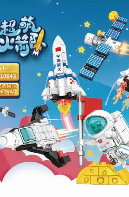 sembo森宝积木610043-方