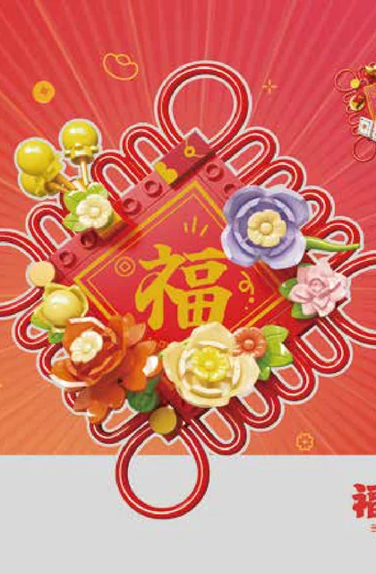 sembo森宝积木611115