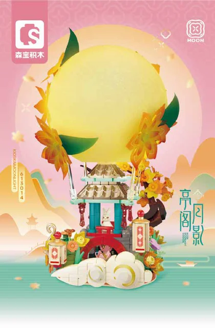 sembo森宝积木613014
