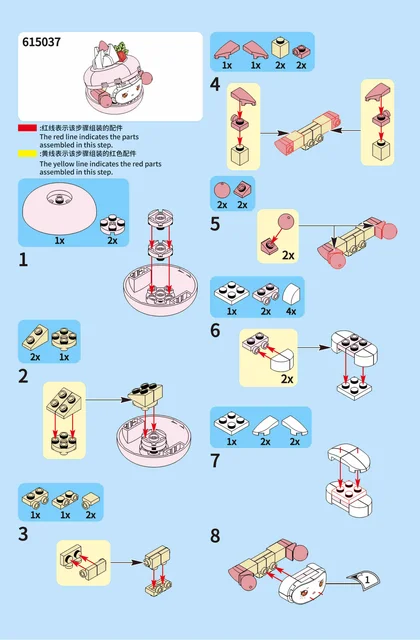sembo森宝积木615037-615044