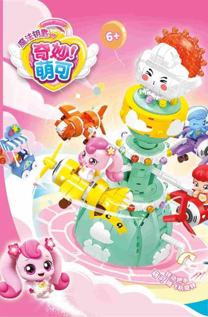 sembo森宝积木616205