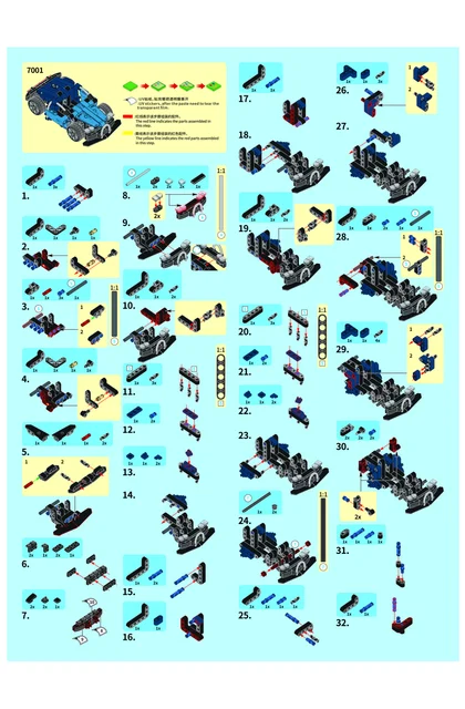 sembo森宝积木7001