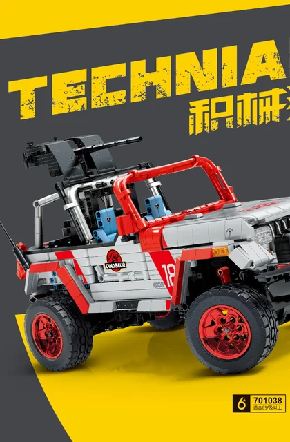 sembo森宝积木701038