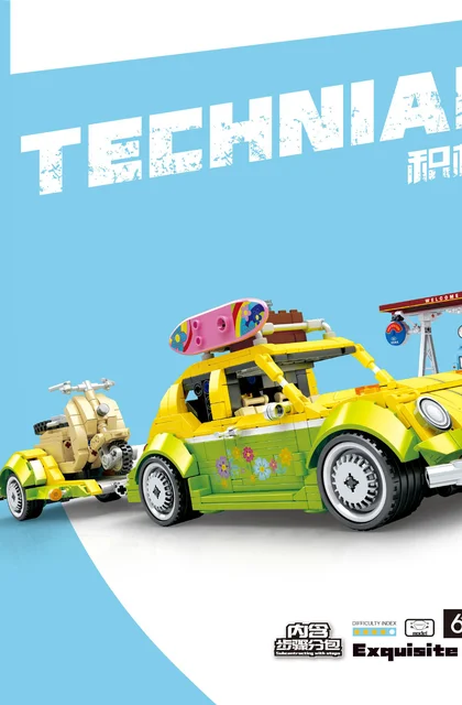 sembo森宝积木701962