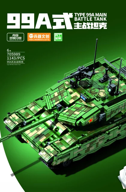 sembo森宝积木705989