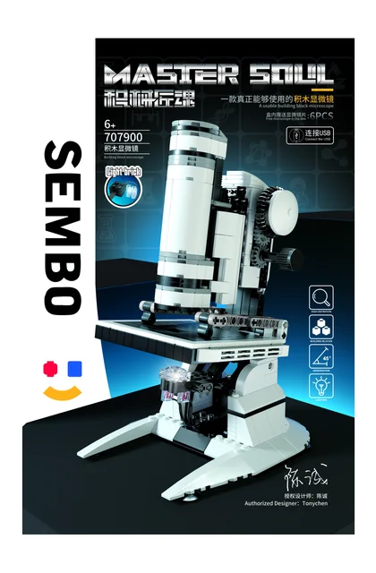 sembo森宝积木707900