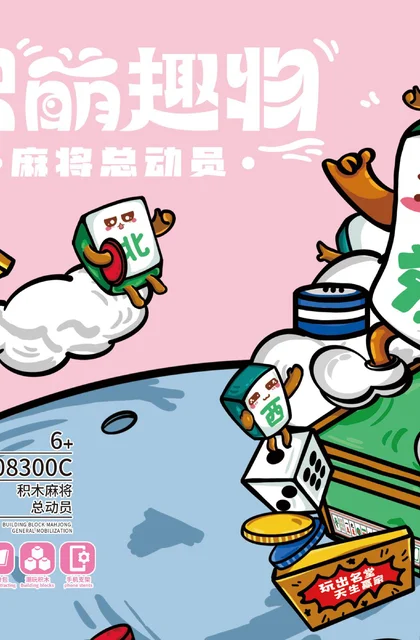 sembo森宝积木708300C