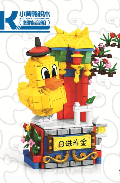 sembo森宝积木708991C