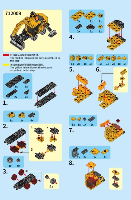 sembo森宝积木712009-712014