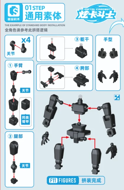 sembo森宝积木900006