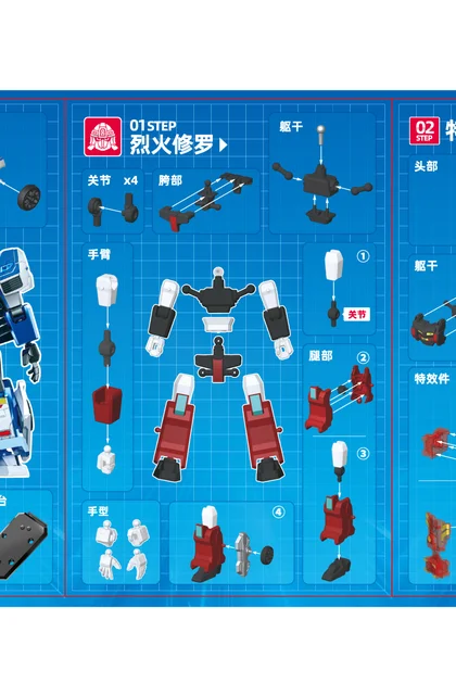 sembo森宝积木900026