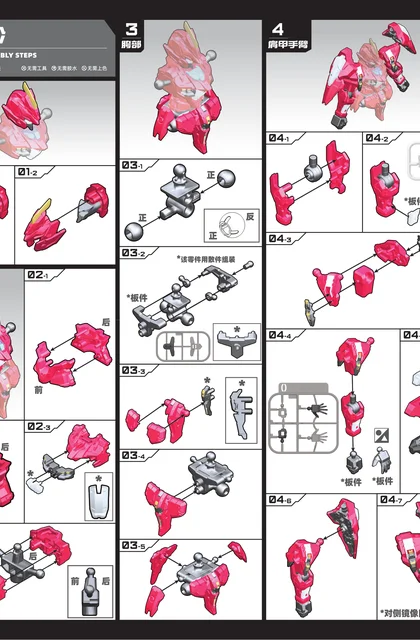 sembo森宝积木900033-1
