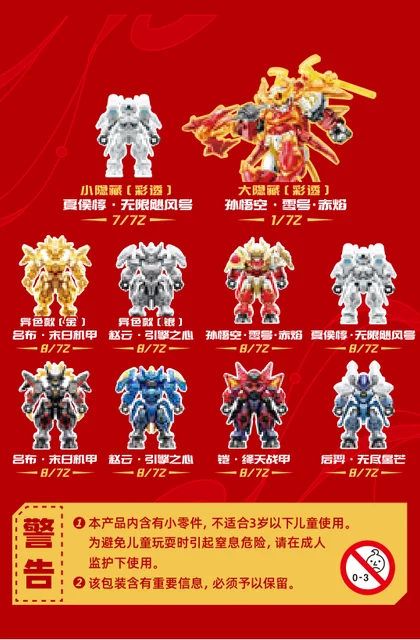sembo森宝积木900043-1