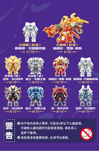 sembo森宝积木900043-2