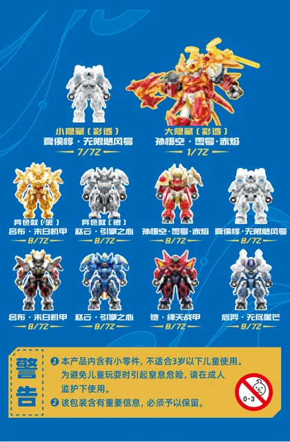 sembo森宝积木900043-3