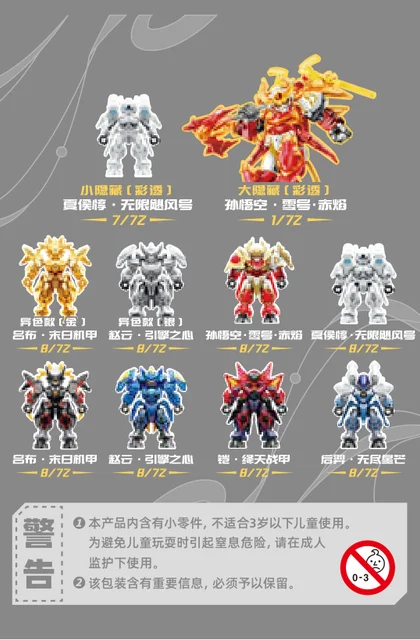 sembo森宝积木900043-7