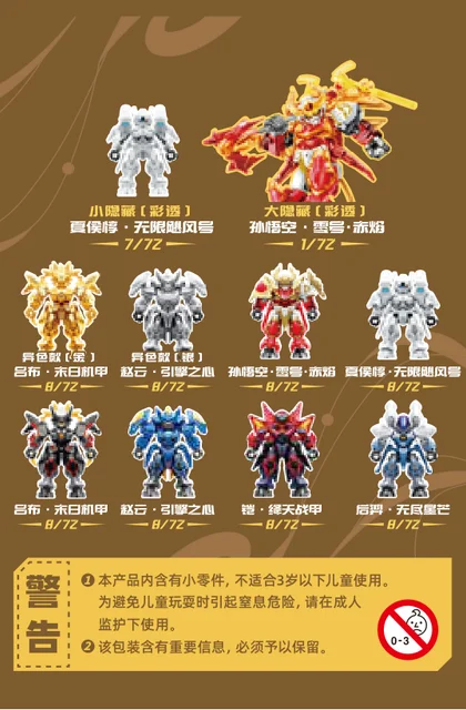 sembo森宝积木900043-8