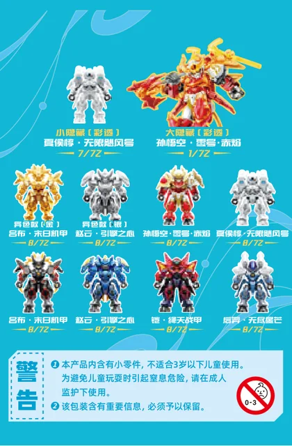 sembo森宝积木900043-9