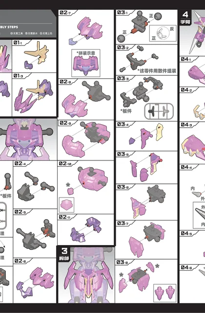 sembo森宝积木900053-2