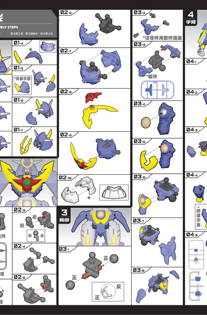 sembo森宝积木900053-3