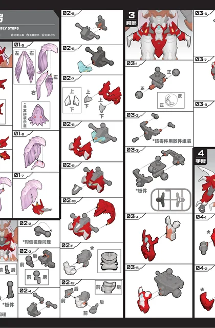 sembo森宝积木900053-4