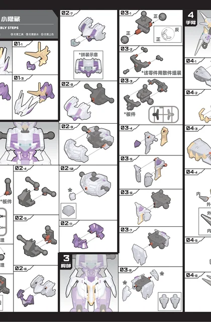 sembo森宝积木900053-6
