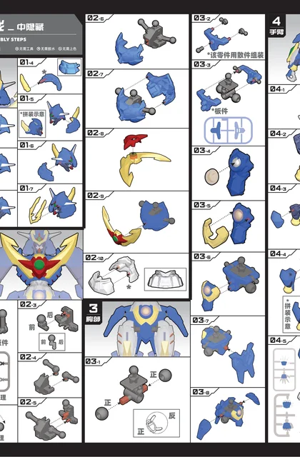 sembo森宝积木900053-7