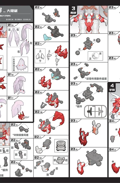 sembo森宝积木900053-8