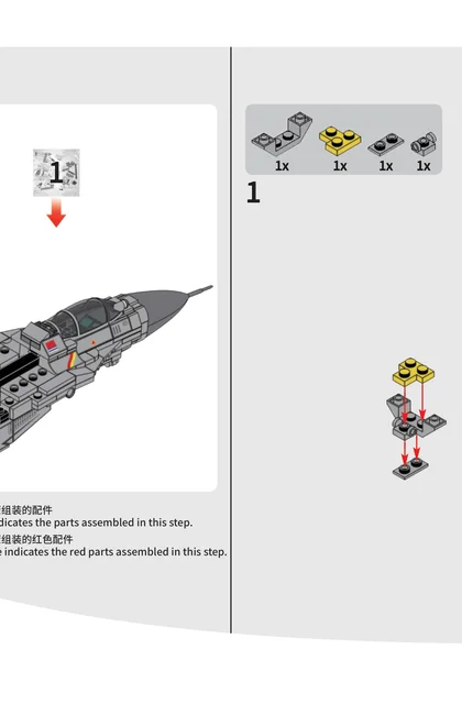 sembo森宝积木TC1214