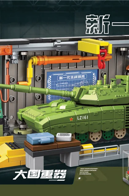 sembo森宝积木TC1233