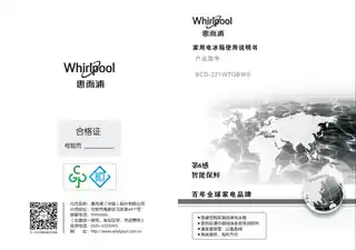 whirlpoo惠而浦BCD-221WTGBWS