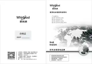 whirlpoo惠而浦BCD-291WLZW