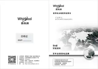 whirlpoo惠而浦BCD-409WM04GBWS