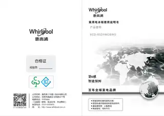 whirlpoo惠而浦BCD-502WMGBWS